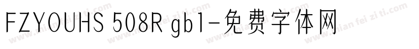 FZYOUHS 508R gb1字体转换